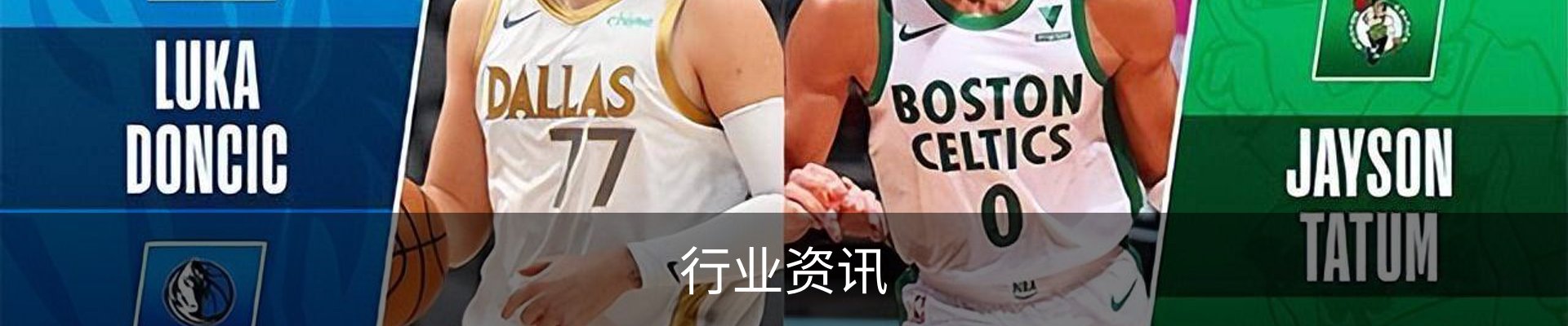 行业资讯
